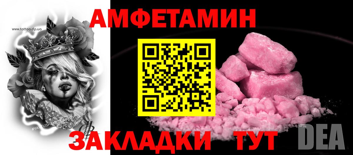 АМФЕТАМИН VHQ Уварово