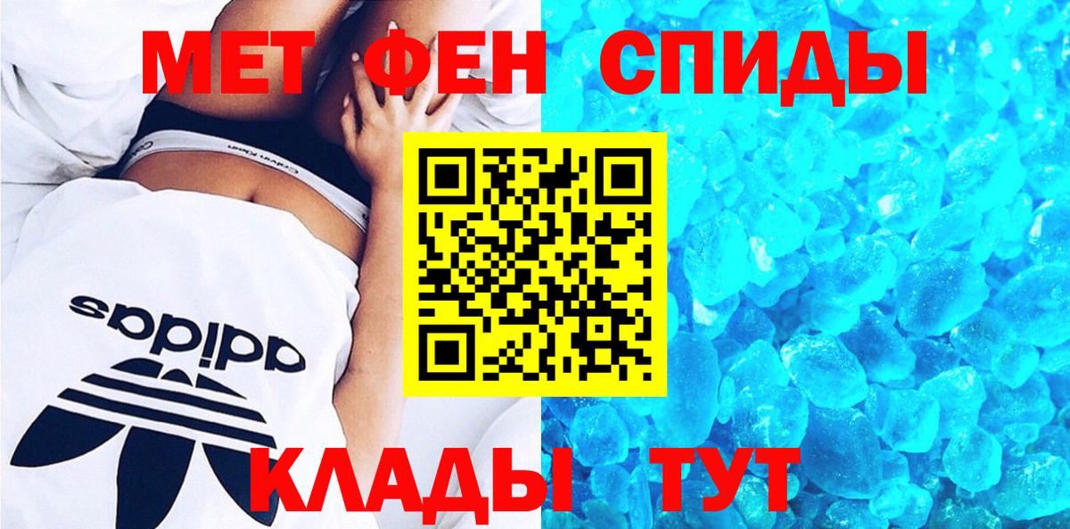 АМФ 97%  Амфетамин  Уварово  Вход с VPN 