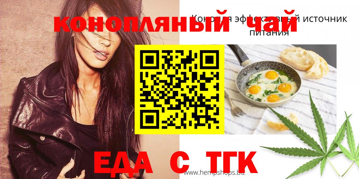 Cannafood конопля  Вход с VPN  Уварово 