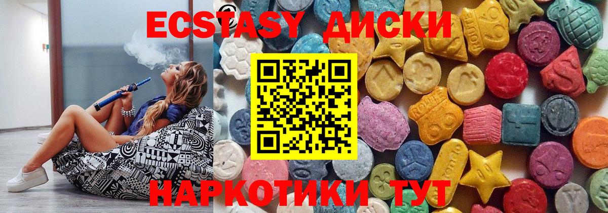 Экстази 300 mg Уварово