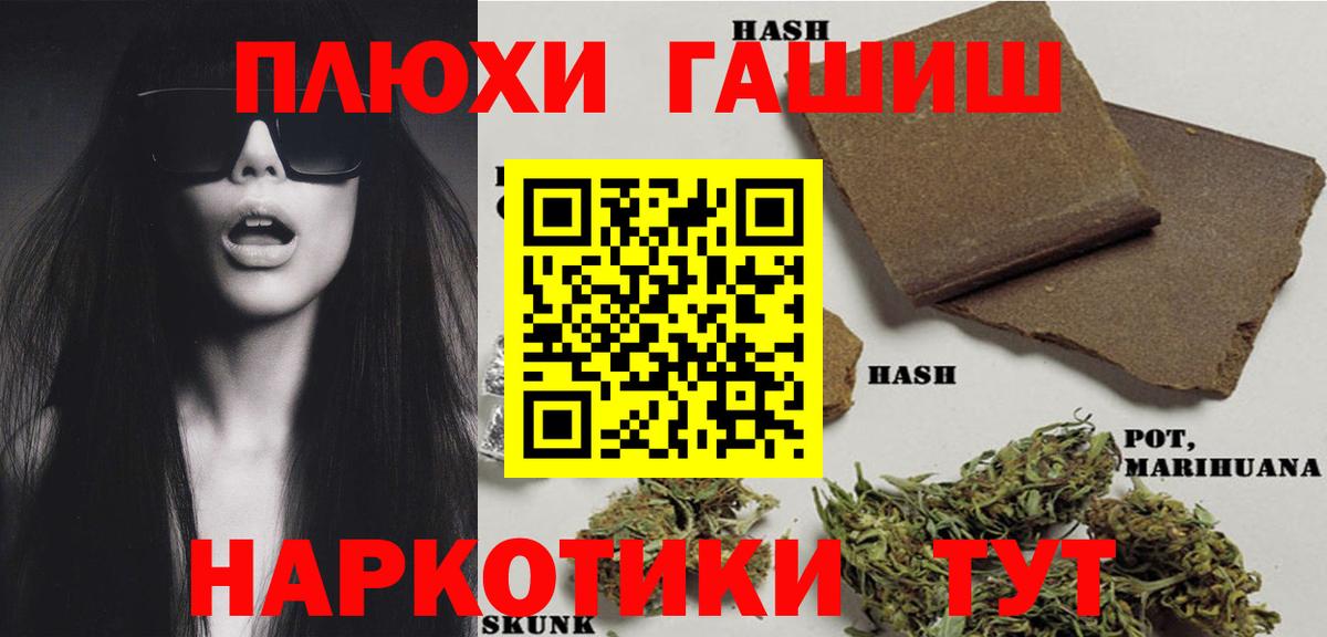 Гашиш 40% ТГК  Вход с VPN  ГАШИШ  Уварово 