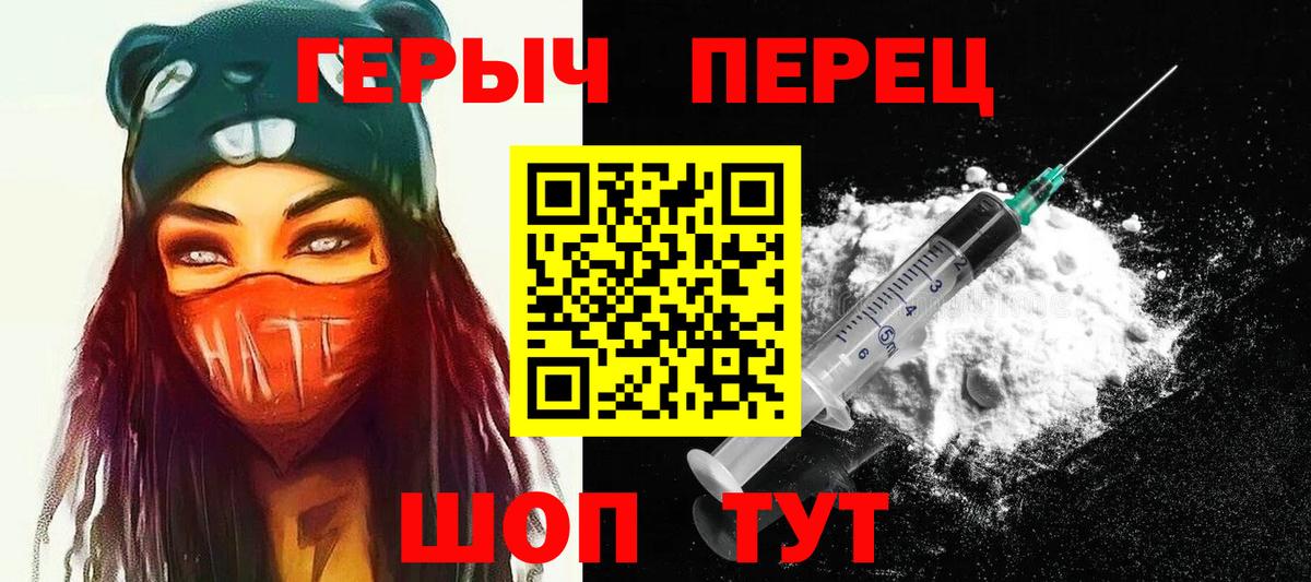 Уварово  ГЕРОИН Heroin  Вход с VPN 