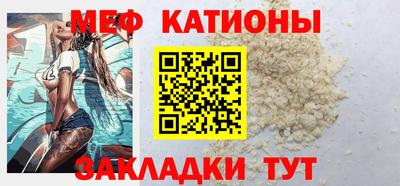 мяу мяу мука Новозыбков