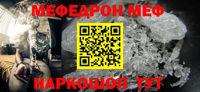 мяу мяу мука Новозыбков