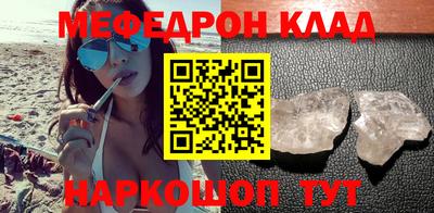 мяу мяу мука Новозыбков