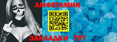 мяу мяу мука Новозыбков