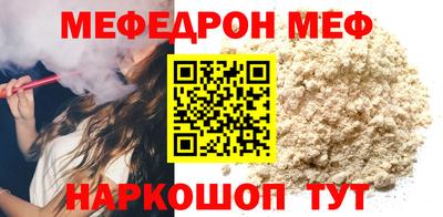 мяу мяу мука Новозыбков