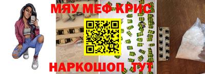 мяу мяу мука Новозыбков