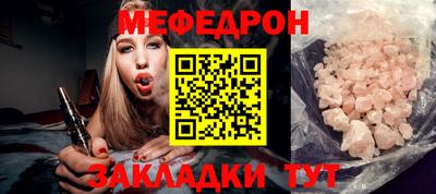 мяу мяу мука Новозыбков