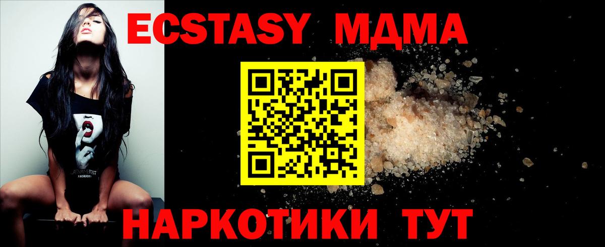 Уварово  MDMA молли  Вход с VPN  МДМА VHQ 