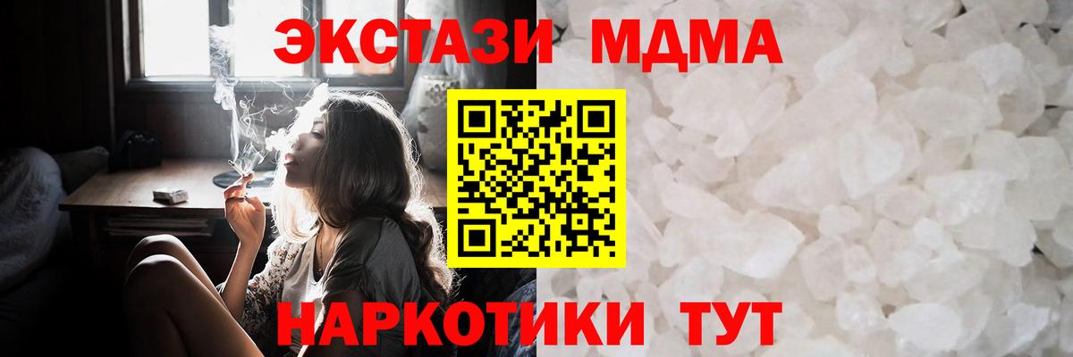 MDMA молли Уварово