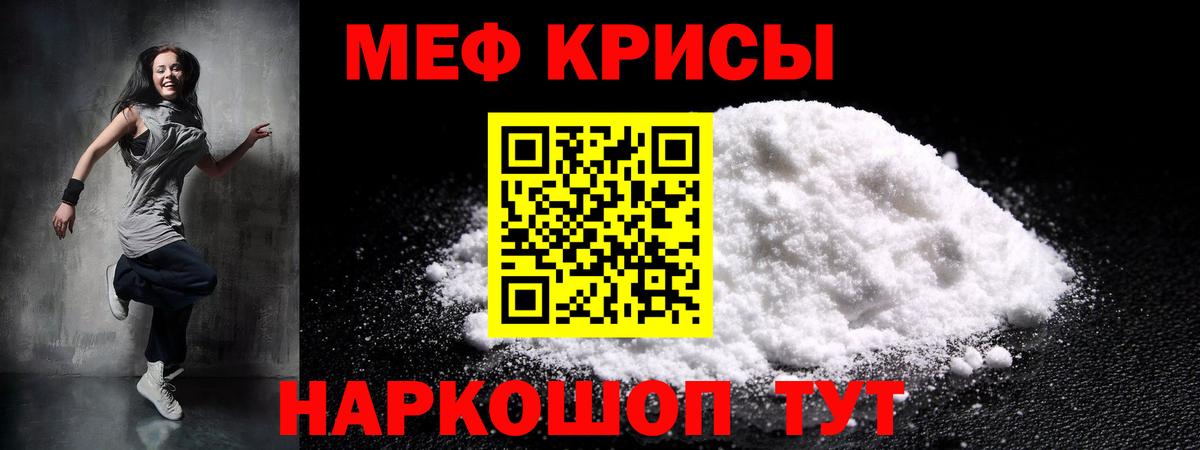 МЯУ-МЯУ  МЕФ кристаллы  МЕФ VHQ  Вход с VPN  Уварово  Мефедрон 