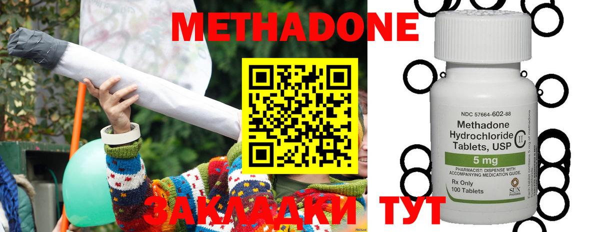 Метадон мёд Уварово