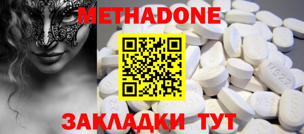 Уварово  Метадон VHQ  Вход с VPN  Метадон кристалл 