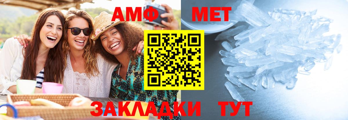 Уварово  МЕТАМФЕТАМИН винт  Вход с VPN 
