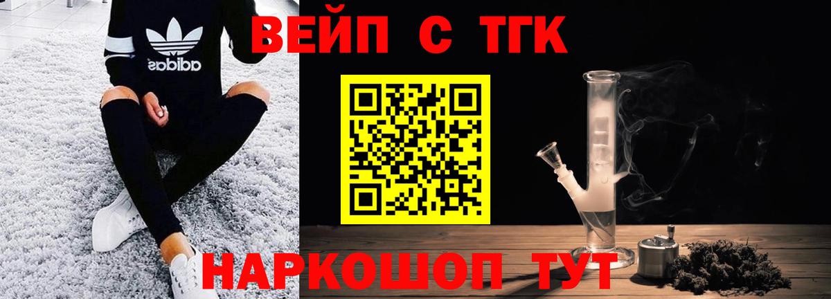 Дистиллят ТГК гашишное масло Уварово