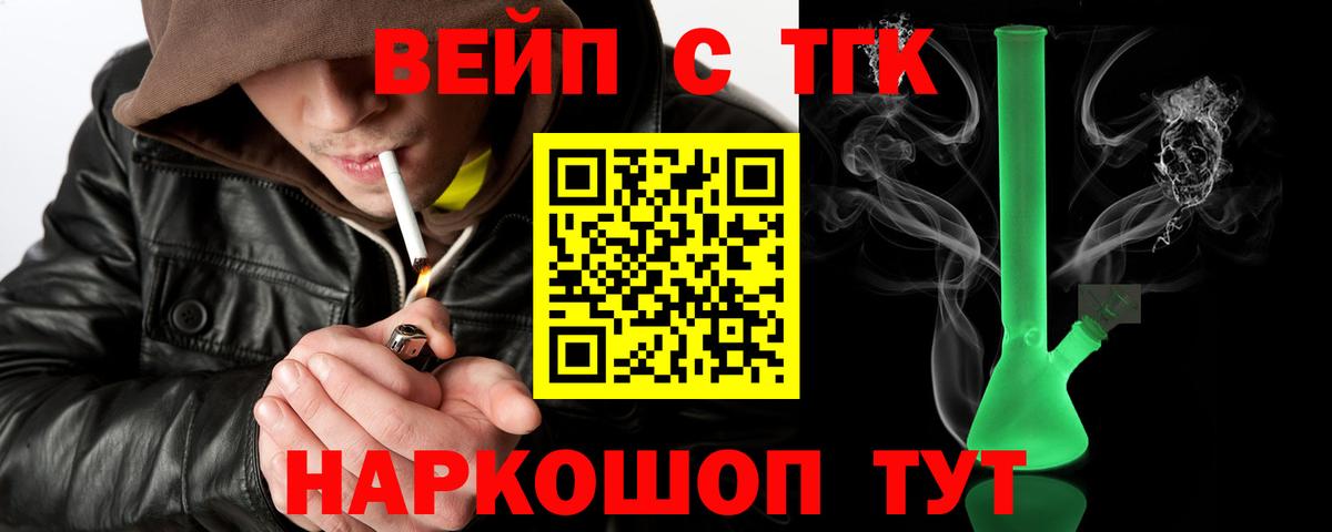 Дистиллят ТГК THC oil  Вход с VPN  ТГК концентрат  Уварово 