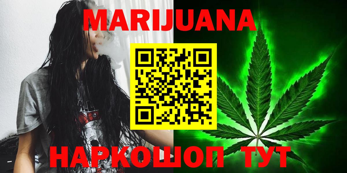 Канабис конопля  Марихуана конопля  Шишки марихуана конопля  Вход с VPN  Бошки марихуана SATIVA & INDICA  Уварово 