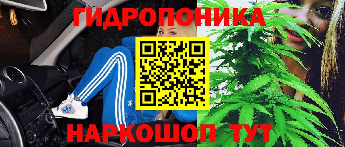 Канабис White Widow Уварово